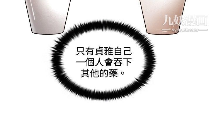 覺醒第29話-虎穴