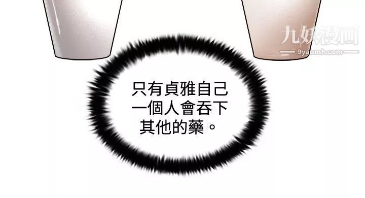 觉醒-第29话-虎穴 - 图片 9