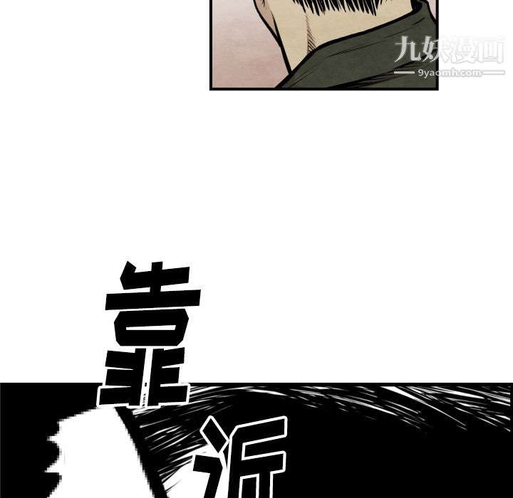 TWOMEN~共存第38話