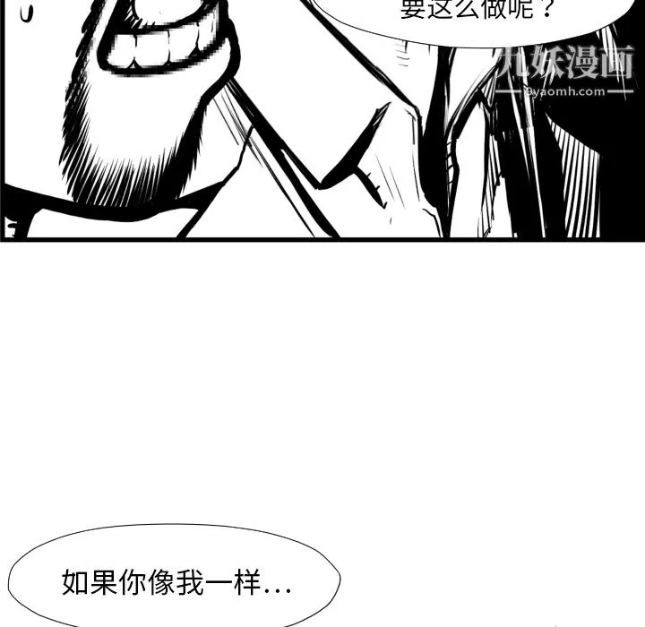 TWOMEN~共存第38話