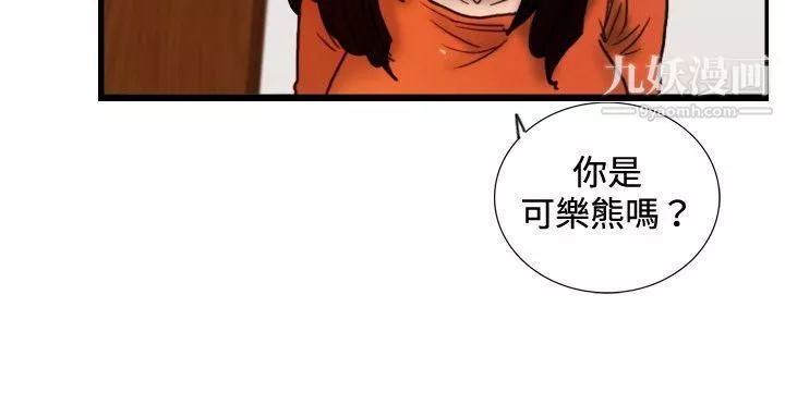 觉醒-第29话-虎穴 - 图片 11