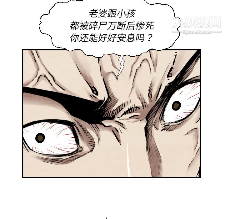 TWOMEN~共存第38話