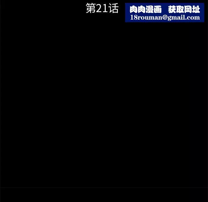 重新爱你-第21话 - 图片 58