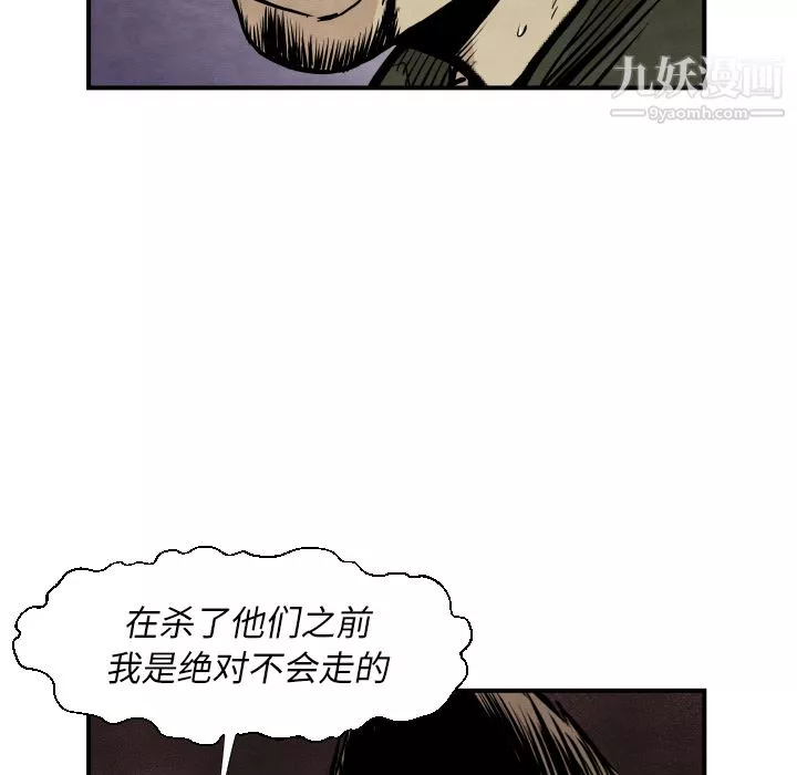 TWOMEN~共存-第38话 - 图片 40