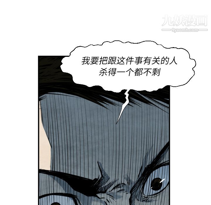 TWOMEN~共存第38话