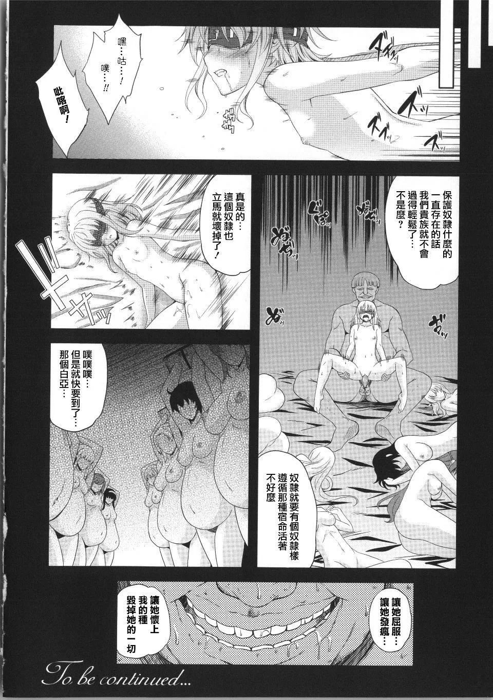 [七瀬瑞穂]ミリアード~Milliard~令嬢ご奉仕物语-[七瀬瑞穂]ミリアード~Milliard~令嬢ご奉仕物语 - 图片 82