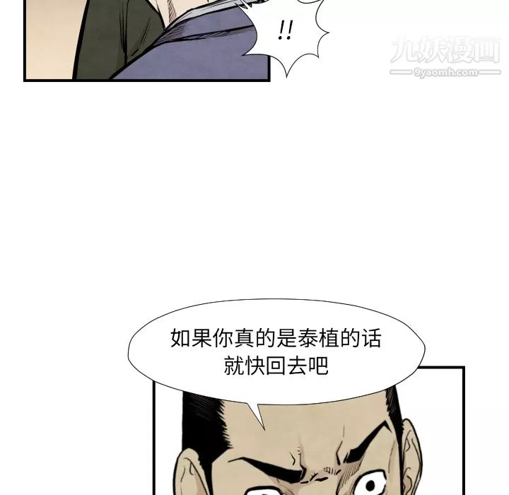 TWOMEN~共存-第38话 - 图片 47