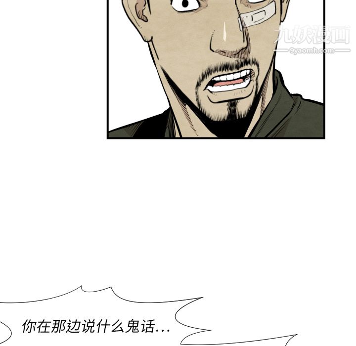 TWOMEN~共存第38话