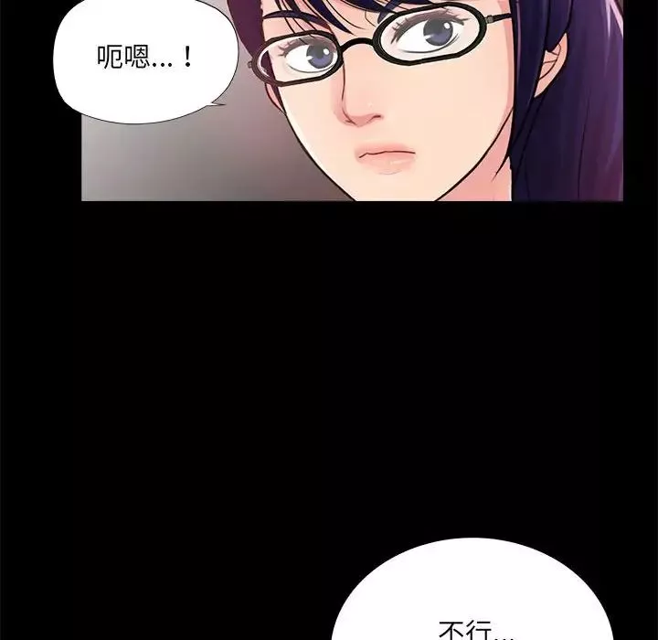 重新爱你-第21话 - 图片 66