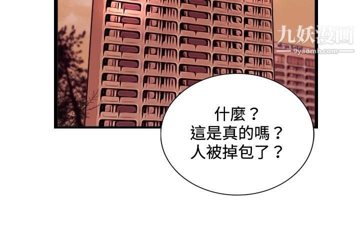 觉醒第29话-虎穴