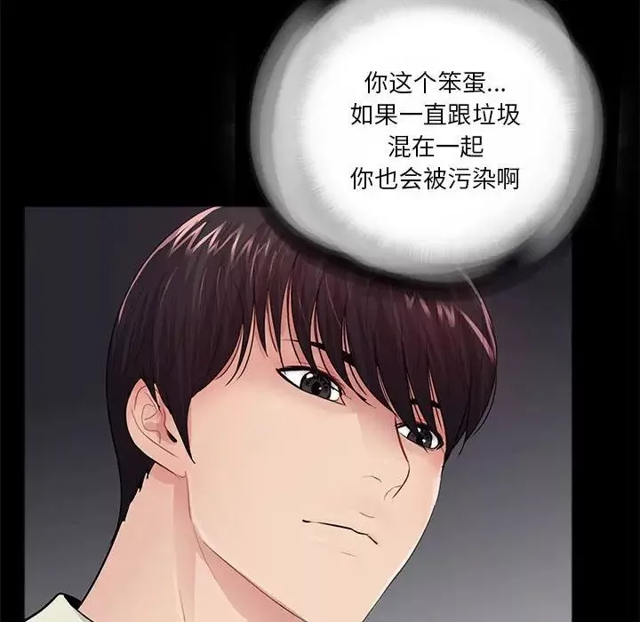 重新爱你-第21话 - 图片 72