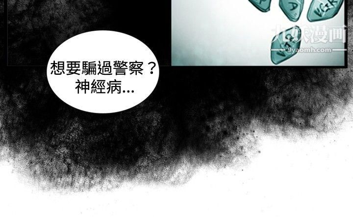 觉醒第29话-虎穴