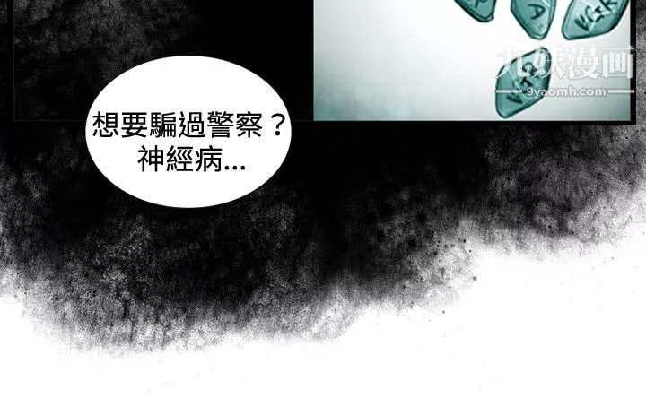 覺醒第29話-虎穴