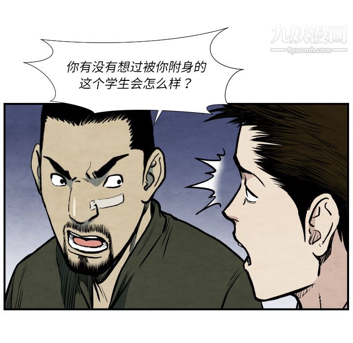 TWOMEN~共存第38話