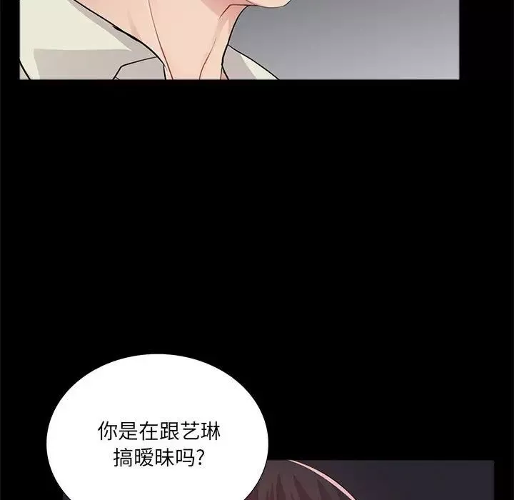 重新爱你-第21话 - 图片 73