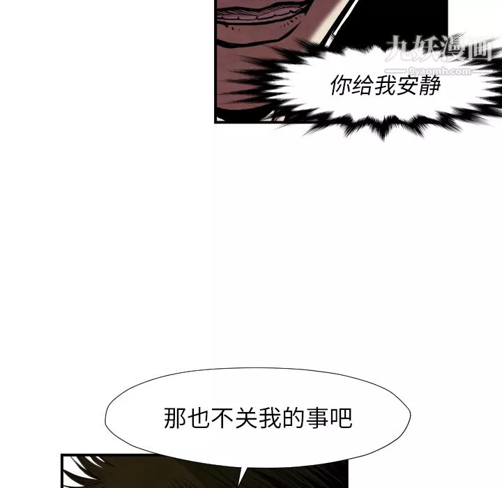 TWOMEN~共存第38話