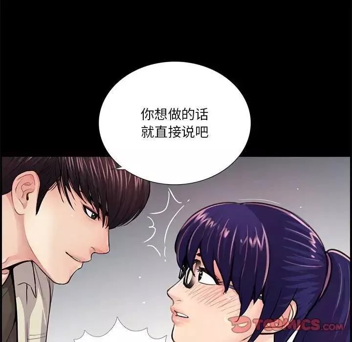 重新爱你-第21话 - 图片 80