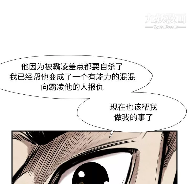TWOMEN~共存-第38话 - 图片 57