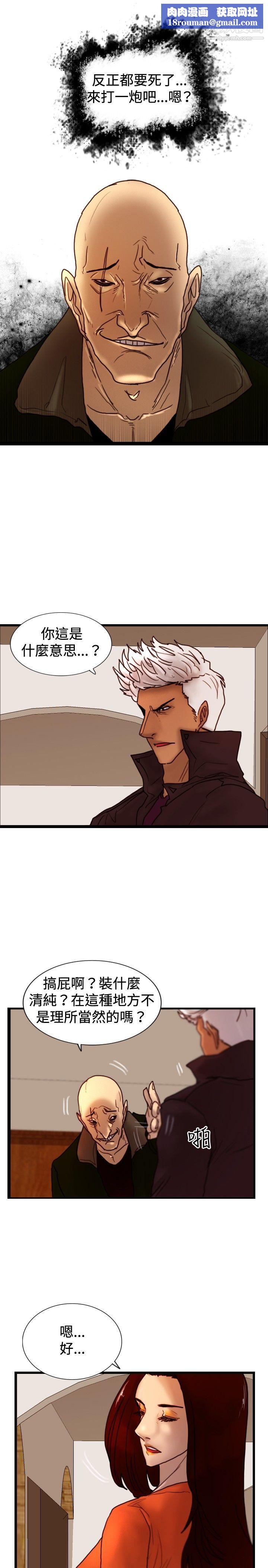 觉醒第30话-那个男人-权政彦