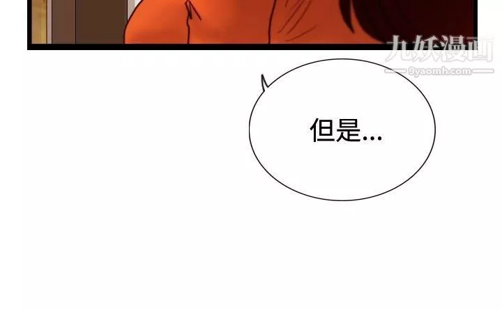 覺醒第30話-那個男人-權政彥
