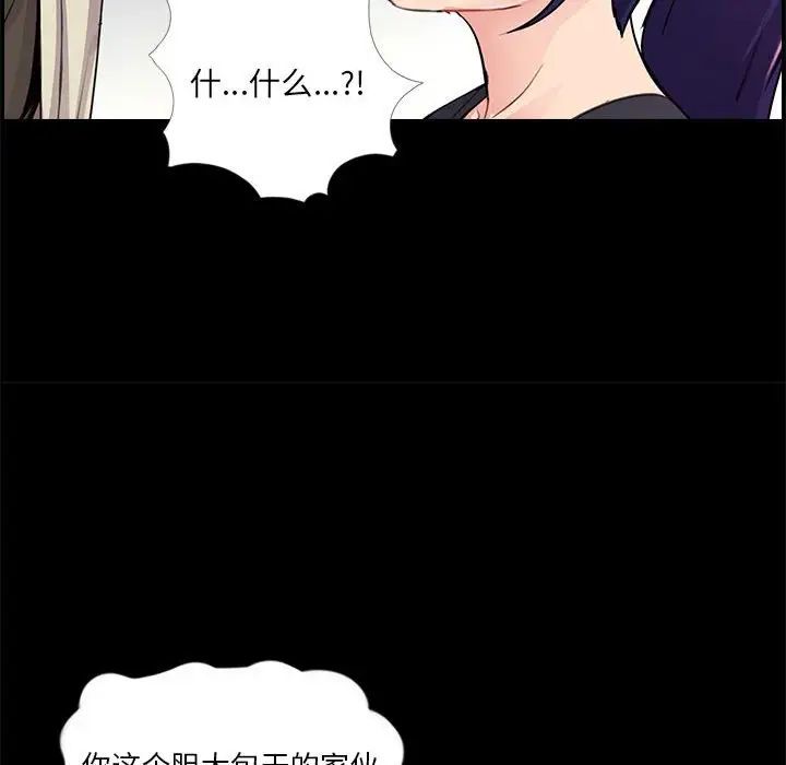 重新爱你第21话