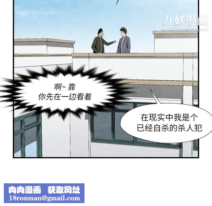 TWOMEN~共存第38话