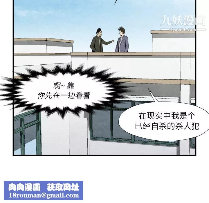TWOMEN~共存-第38话 - 图片 59