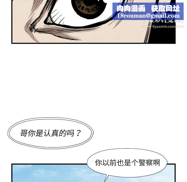 TWOMEN~共存第38话