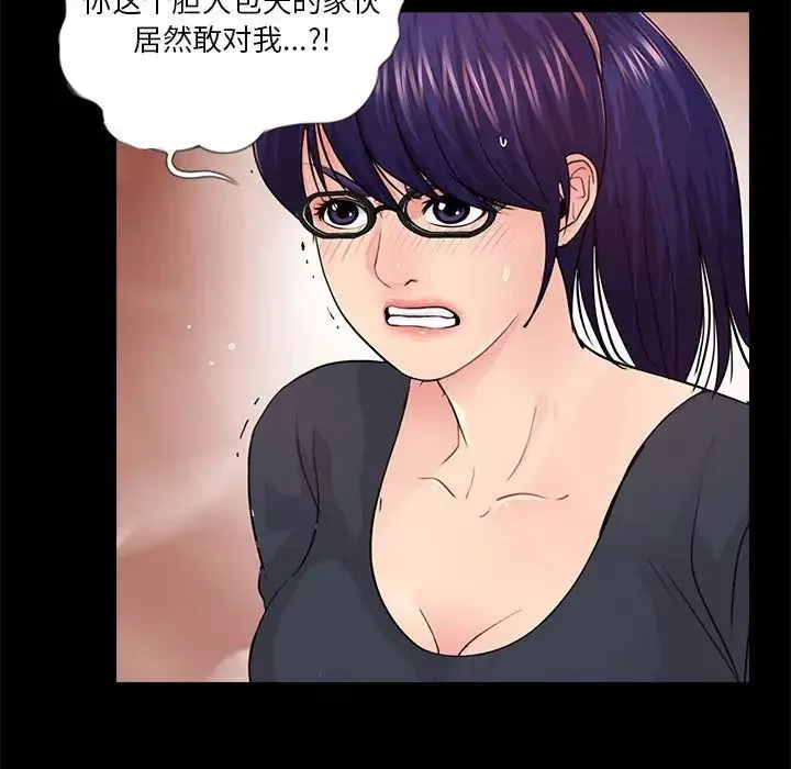 重新愛你第21话