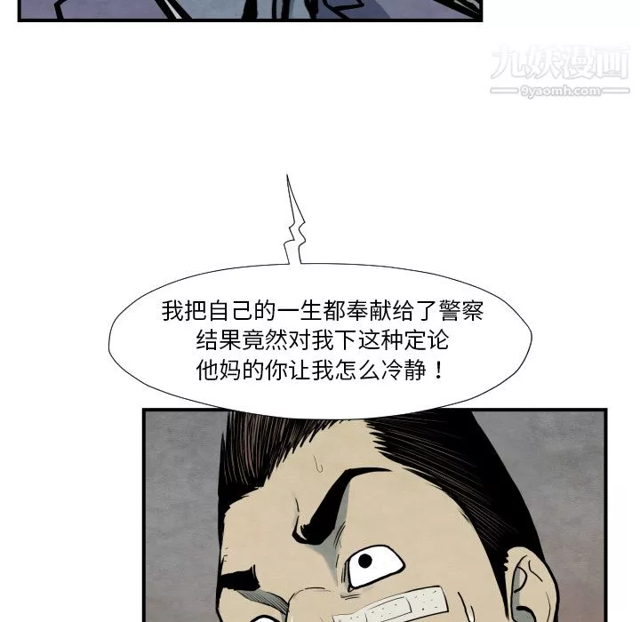 TWOMEN~共存-第38话 - 图片 61