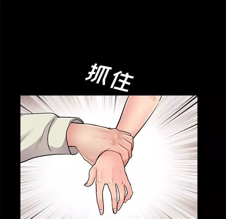 重新爱你-第21话 - 图片 83
