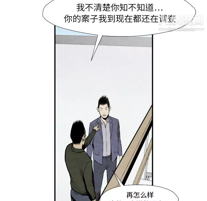 TWOMEN~共存-第38话 - 图片 63