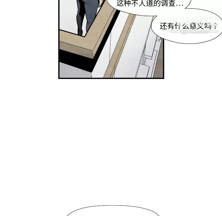 TWOMEN~共存第38話