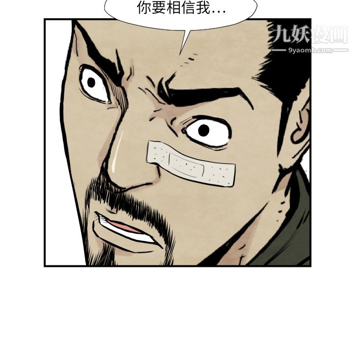 TWOMEN~共存第38话