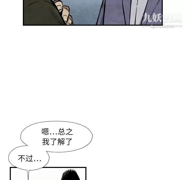 TWOMEN~共存第38話