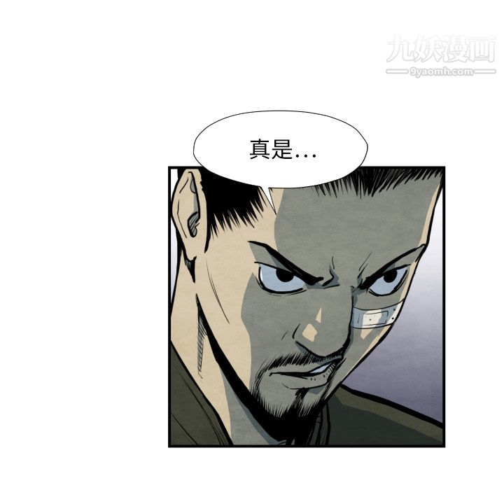 TWOMEN~共存第38話