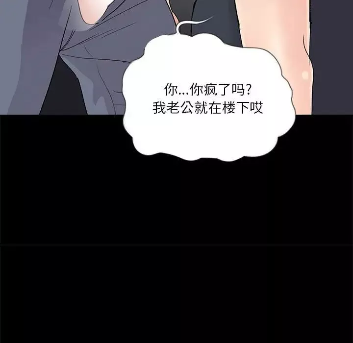 重新爱你-第21话 - 图片 94