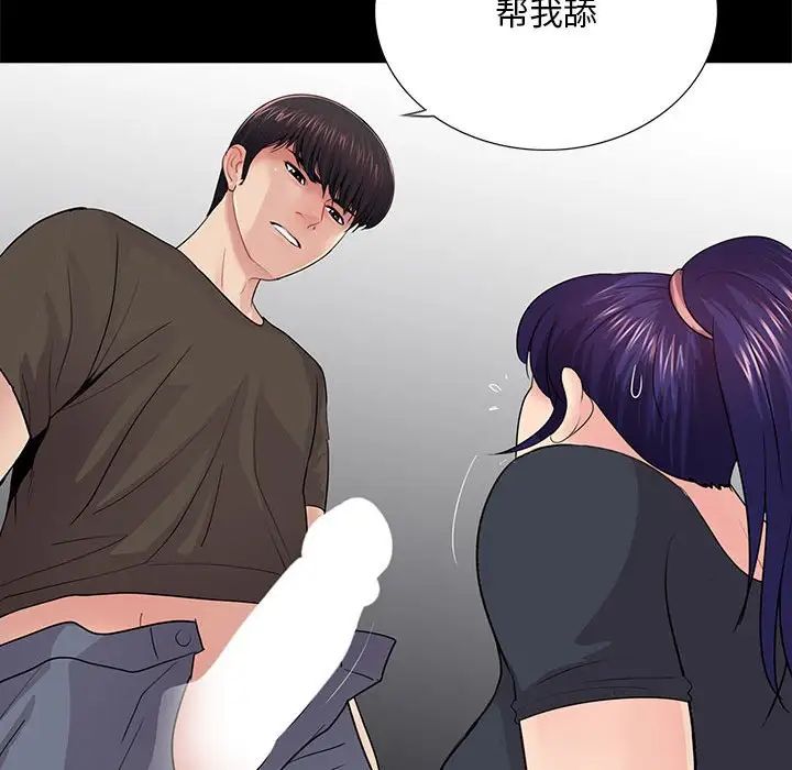 重新爱你第21话