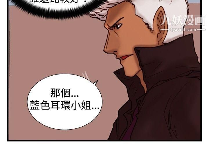 觉醒第30话-那个男人-权政彦