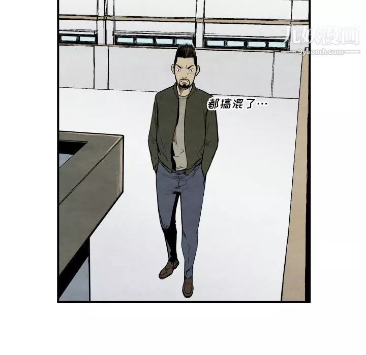 TWOMEN~共存-第38话 - 图片 74