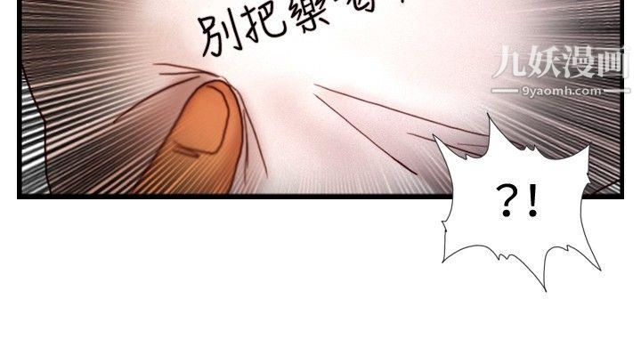 覺醒第30話-那個男人-權政彥