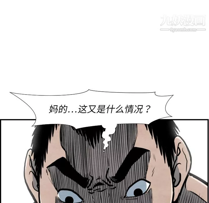 TWOMEN~共存第38話