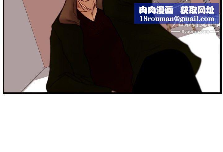 觉醒第30话-那个男人-权政彦