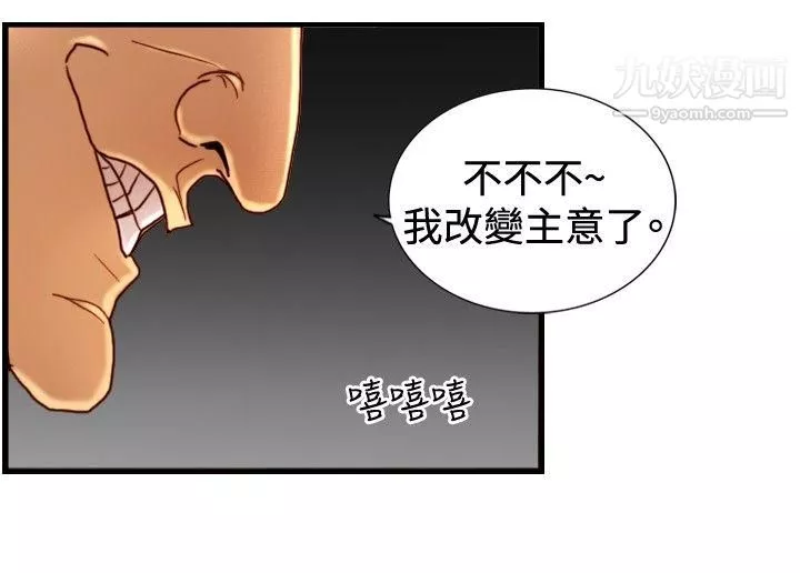觉醒-第30话-那个男人-权政彦 - 图片 18