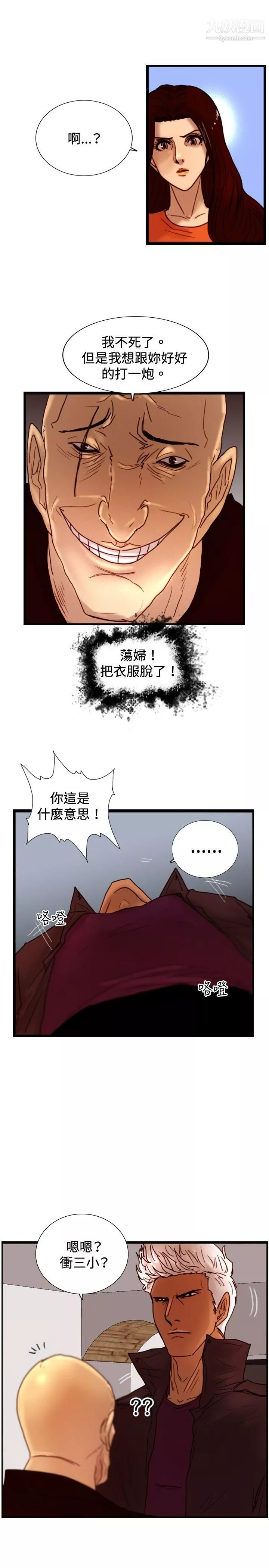 觉醒-第30话-那个男人-权政彦 - 图片 19