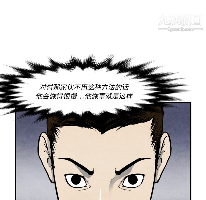 TWOMEN~共存第38話