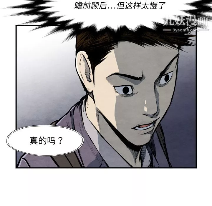 TWOMEN~共存第38話