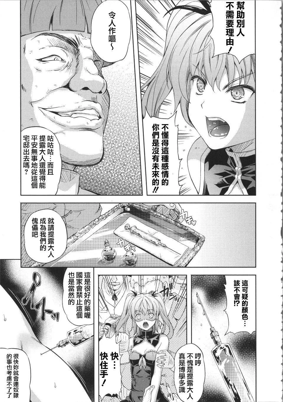 [七瀬瑞穂]ミリアード~Milliard~令嬢ご奉仕物语-[七瀬瑞穂]ミリアード~Milliard~令嬢ご奉仕物语 - 图片 105
