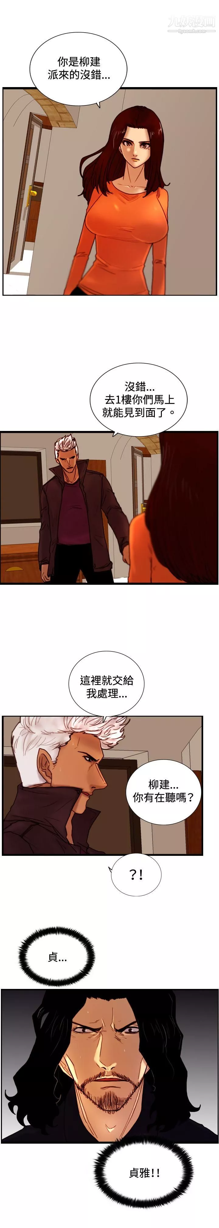 觉醒-第30话-那个男人-权政彦 - 图片 24