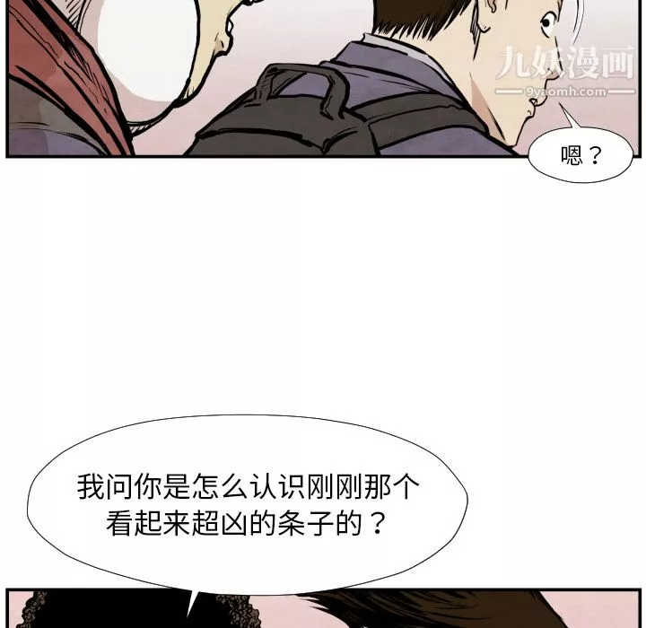 TWOMEN~共存-第38话 - 图片 91